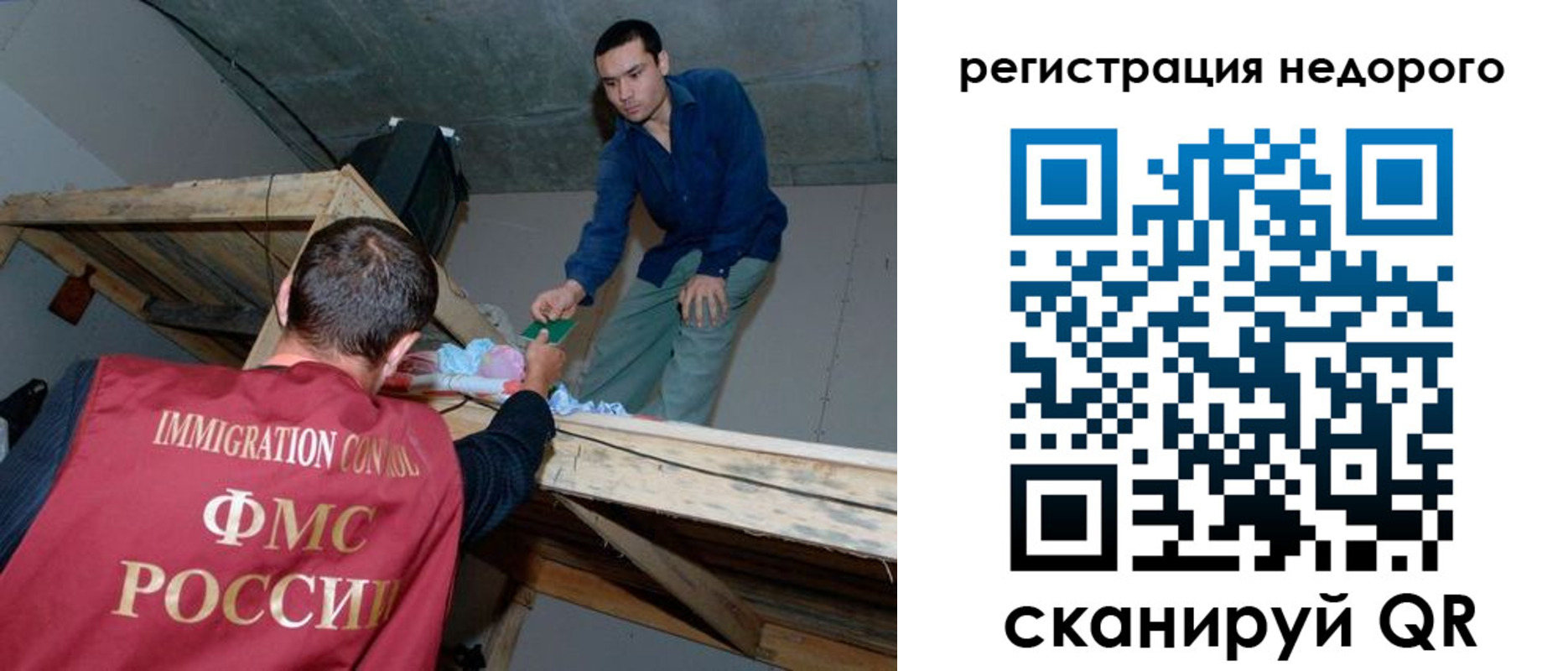 временная регистрация для всех в Чулыме
